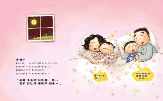 神奇的便便工廠-繪本+貼紙遊戲書